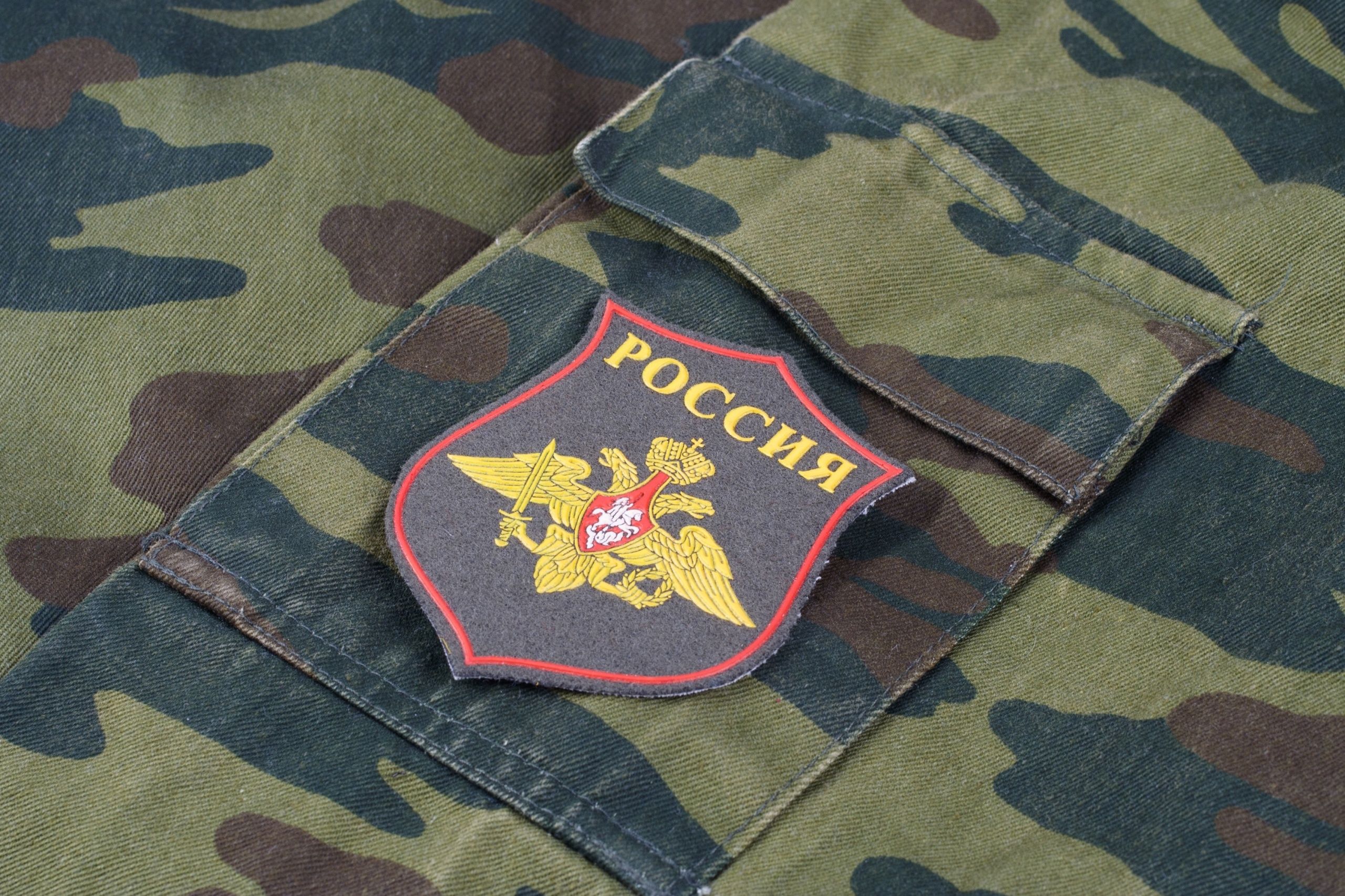 Emblemat Sił Zbrojnych Federacji Rosyjskiej
