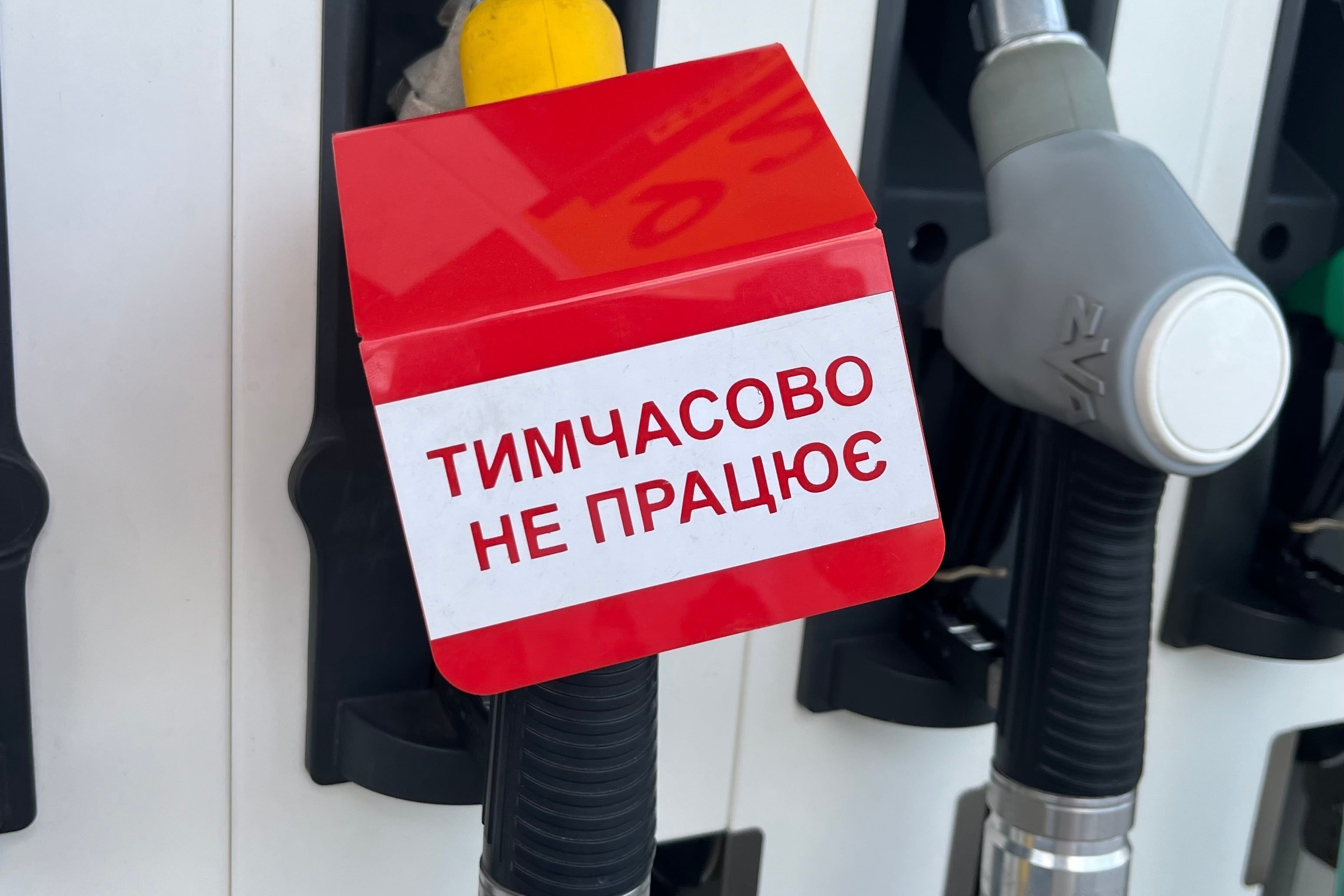 Ukraine,Olexandria,05,18,2024:,A,Sign,On,The,Gas