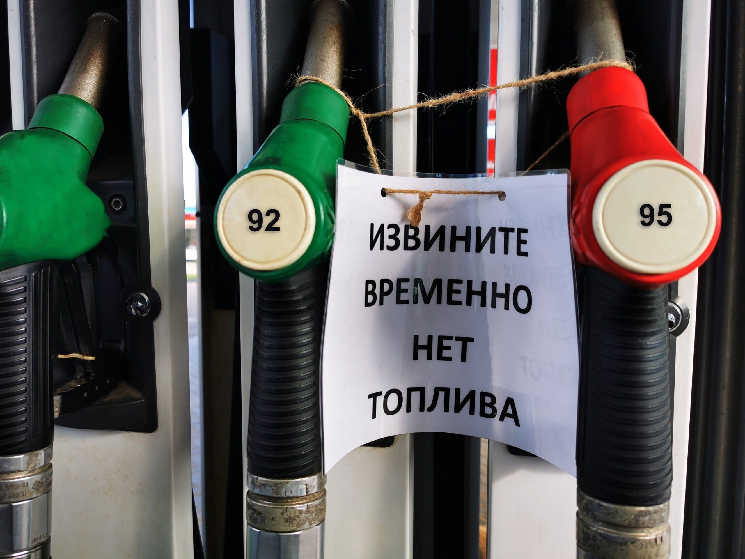 Gasoline,Pumps,Marked,92,And,95,Octane,Are,Out,Of