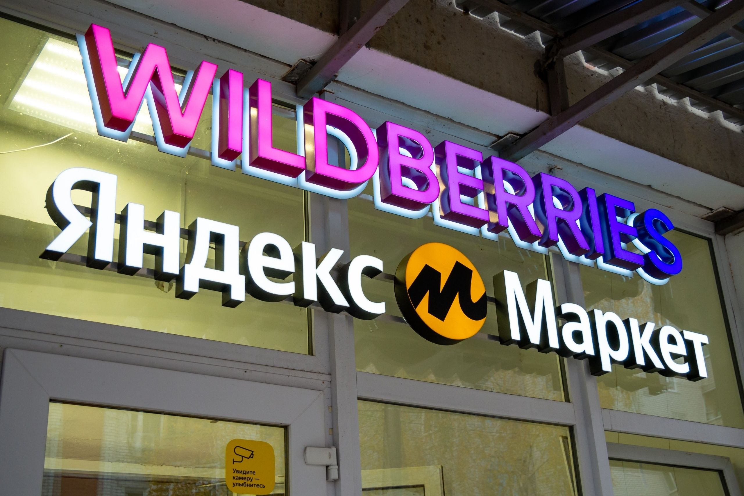 Russia,,Voronezh,-,November,01,,2023:,Signs,For,"wildberries",And